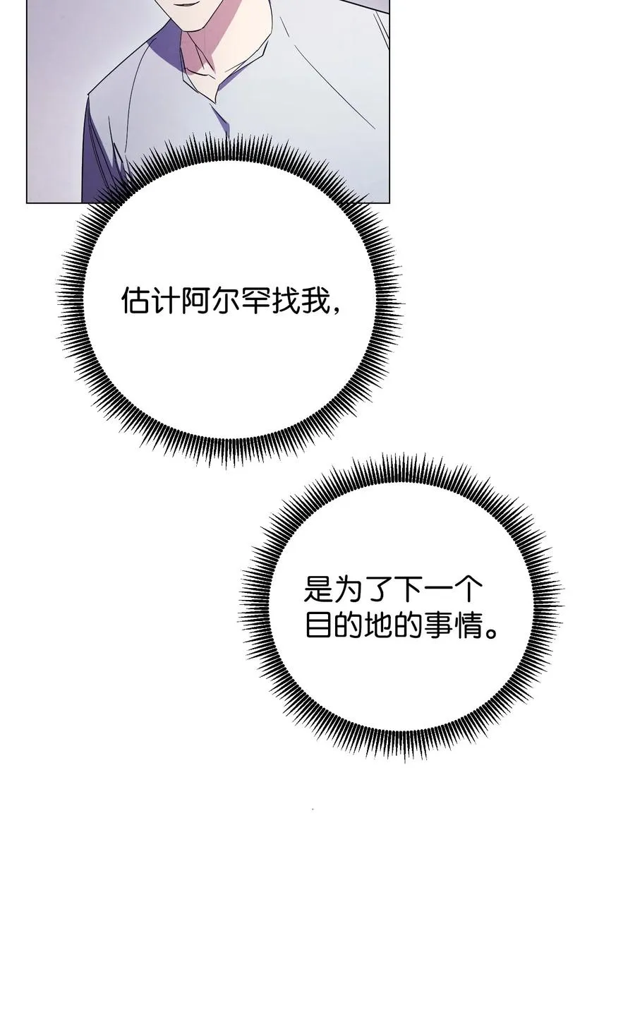 65 幕后黑手 第11页