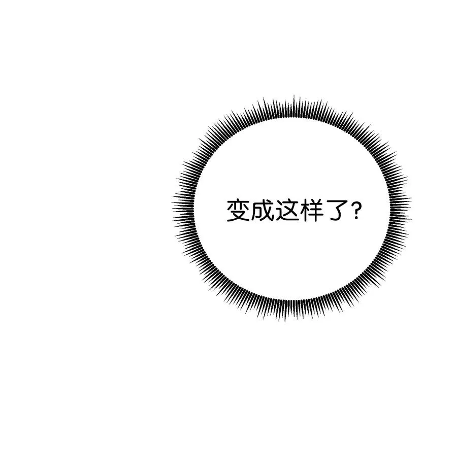 65 幕后黑手 第14页