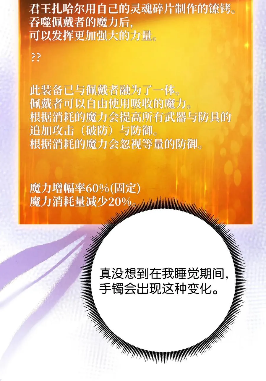 65 幕后黑手 第17页