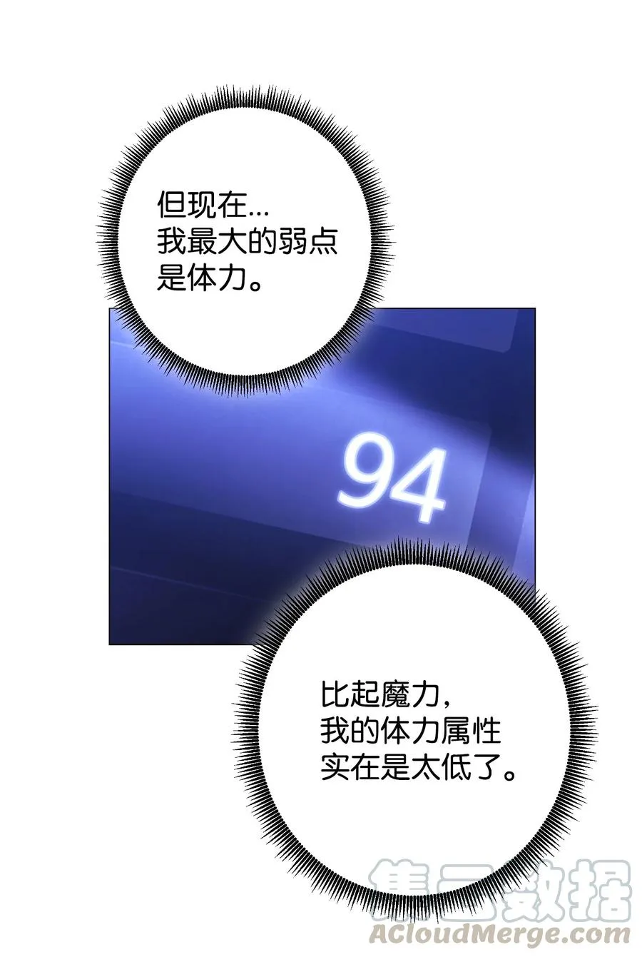 65 幕后黑手 第22页