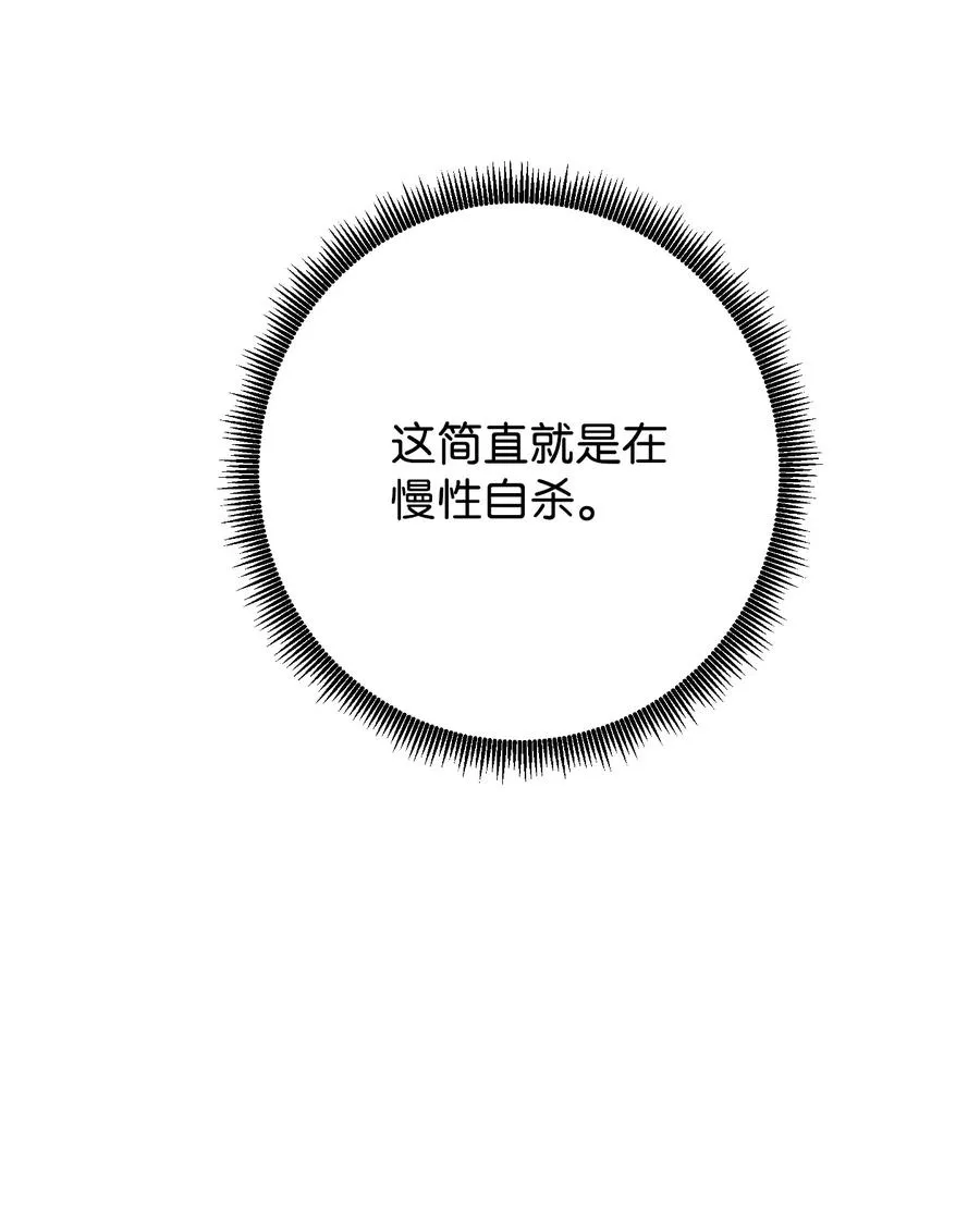 65 幕后黑手 第24页