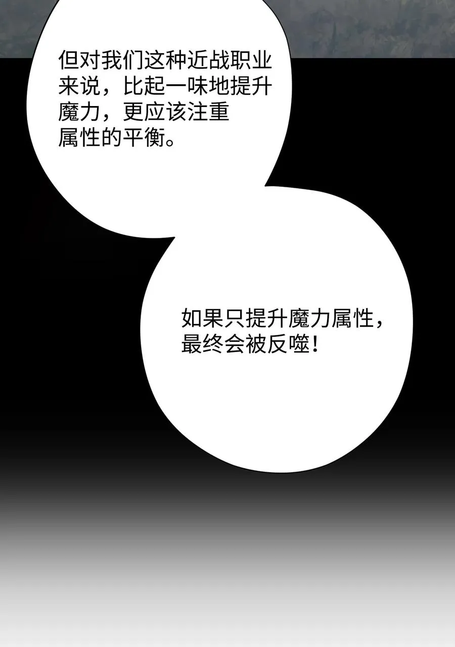 65 幕后黑手 第27页