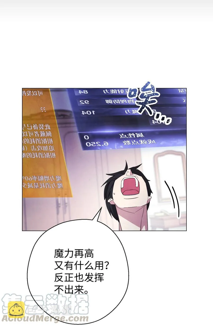 65 幕后黑手 第28页