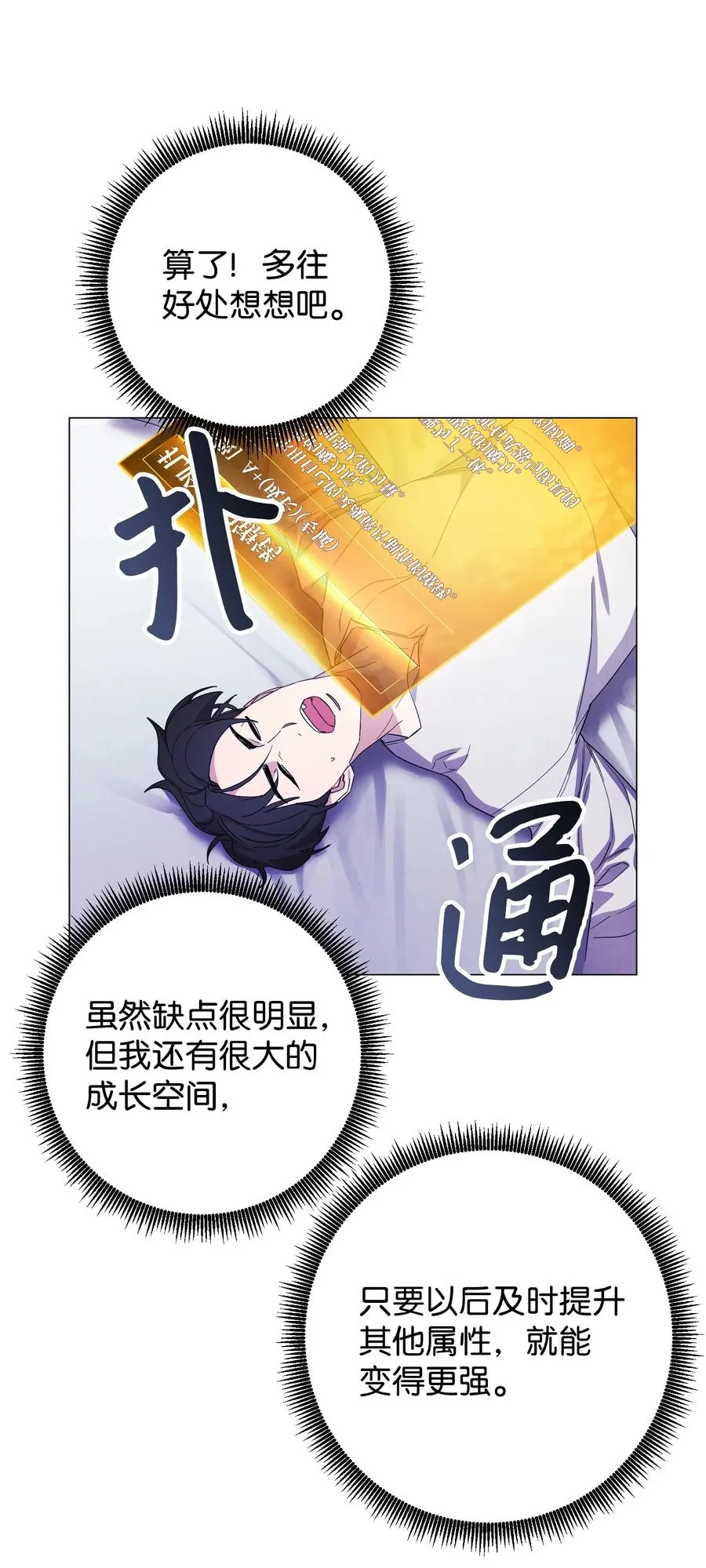 65 幕后黑手 第32页