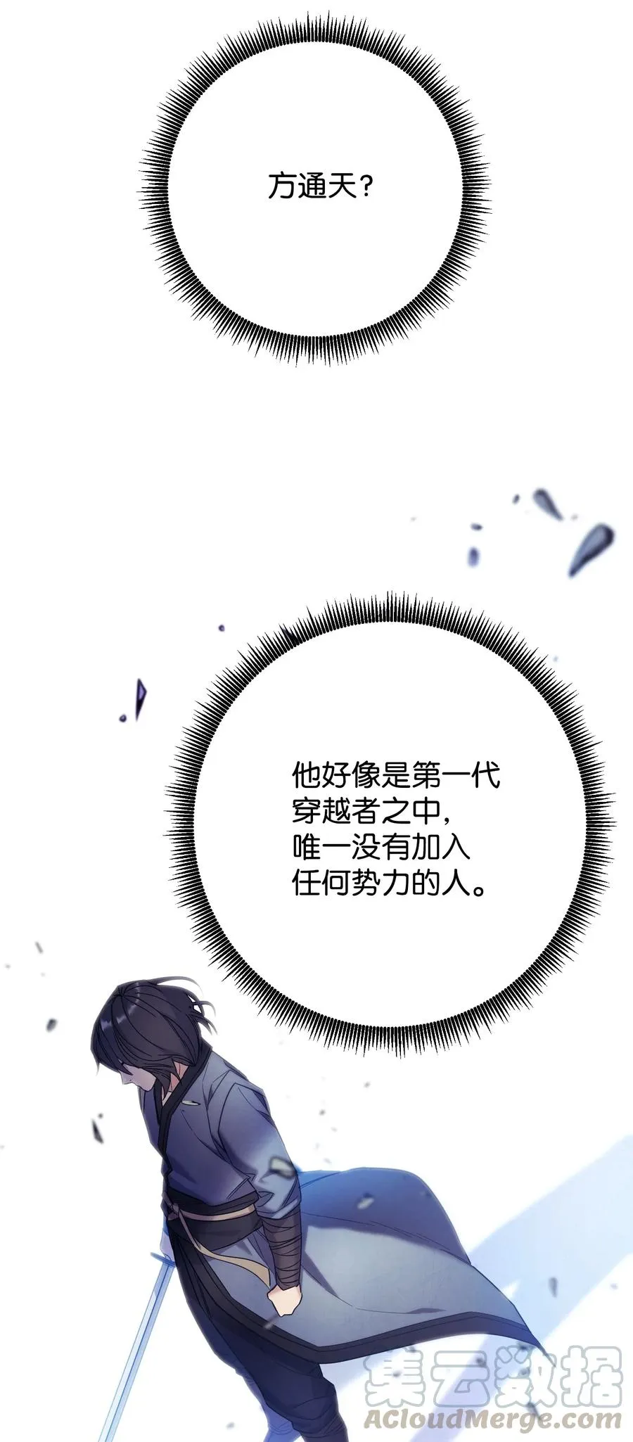 65 幕后黑手 第43页