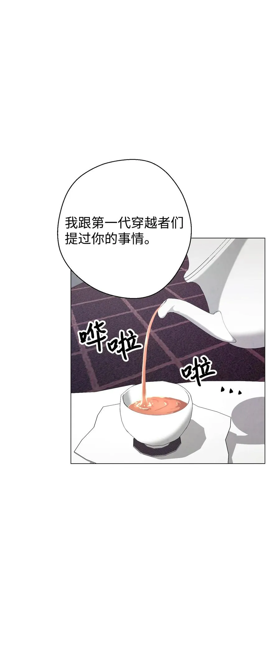 65 幕后黑手 第51页