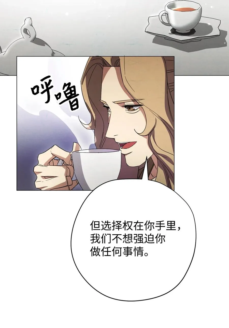 65 幕后黑手 第57页