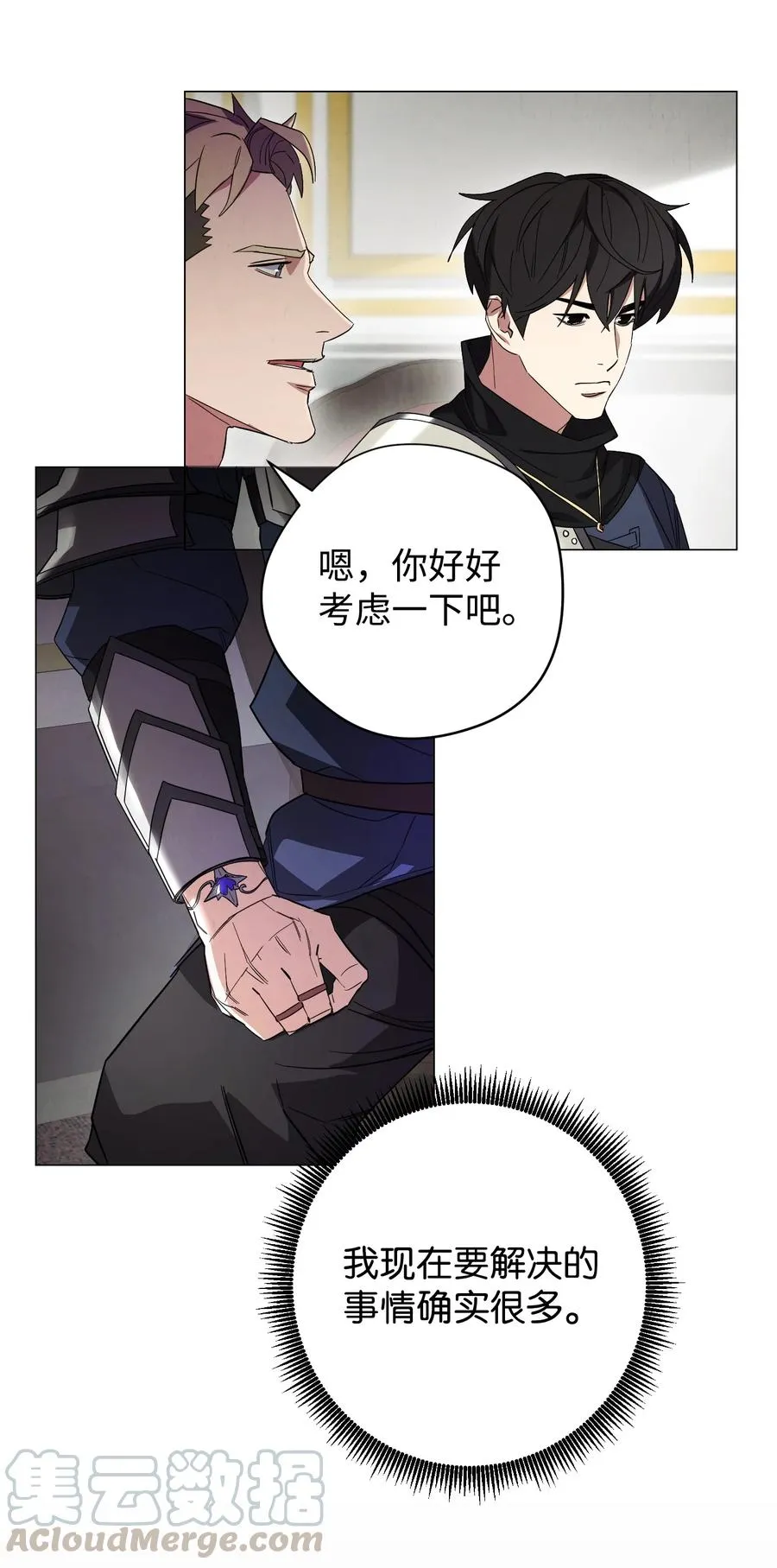 65 幕后黑手 第58页