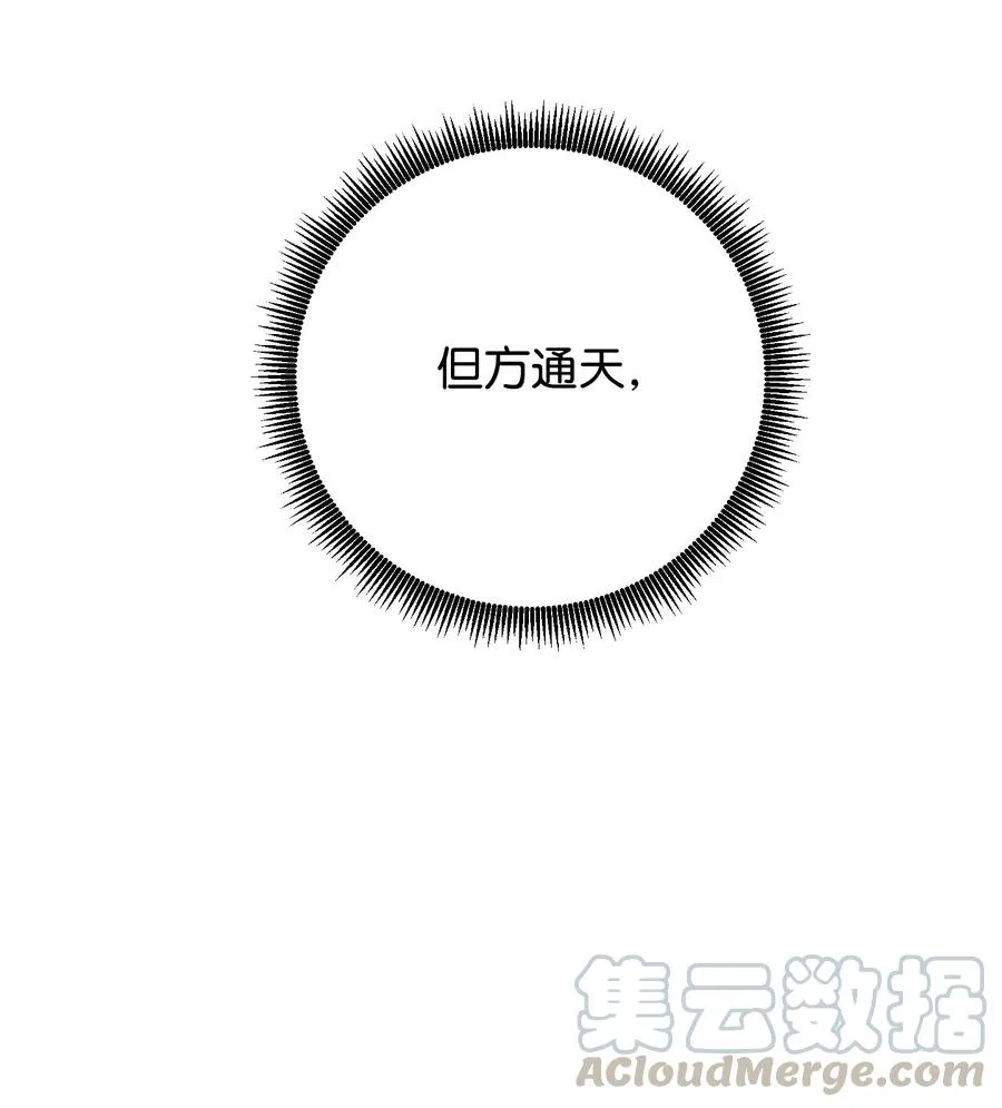 65 幕后黑手 第61页