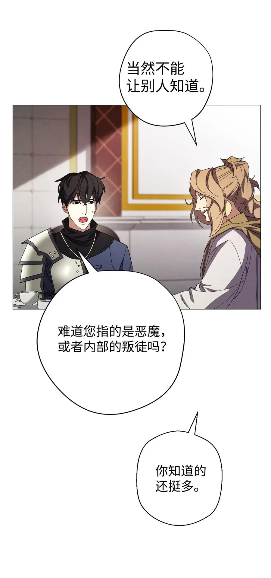 65 幕后黑手 第68页
