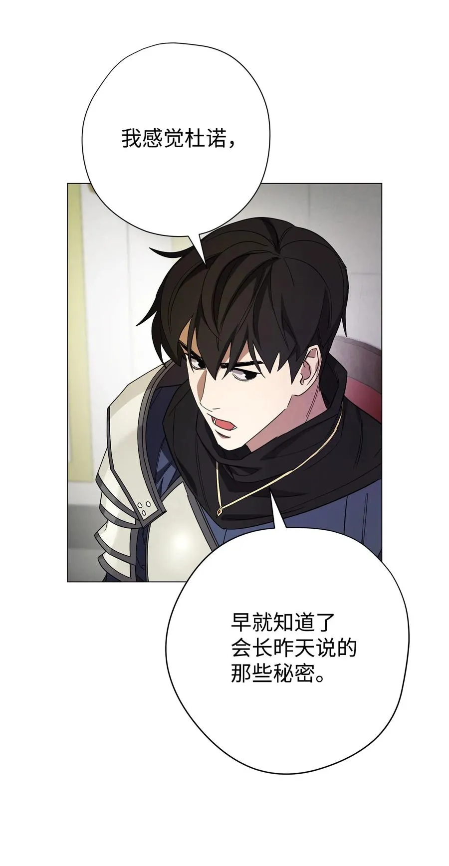 65 幕后黑手 第71页