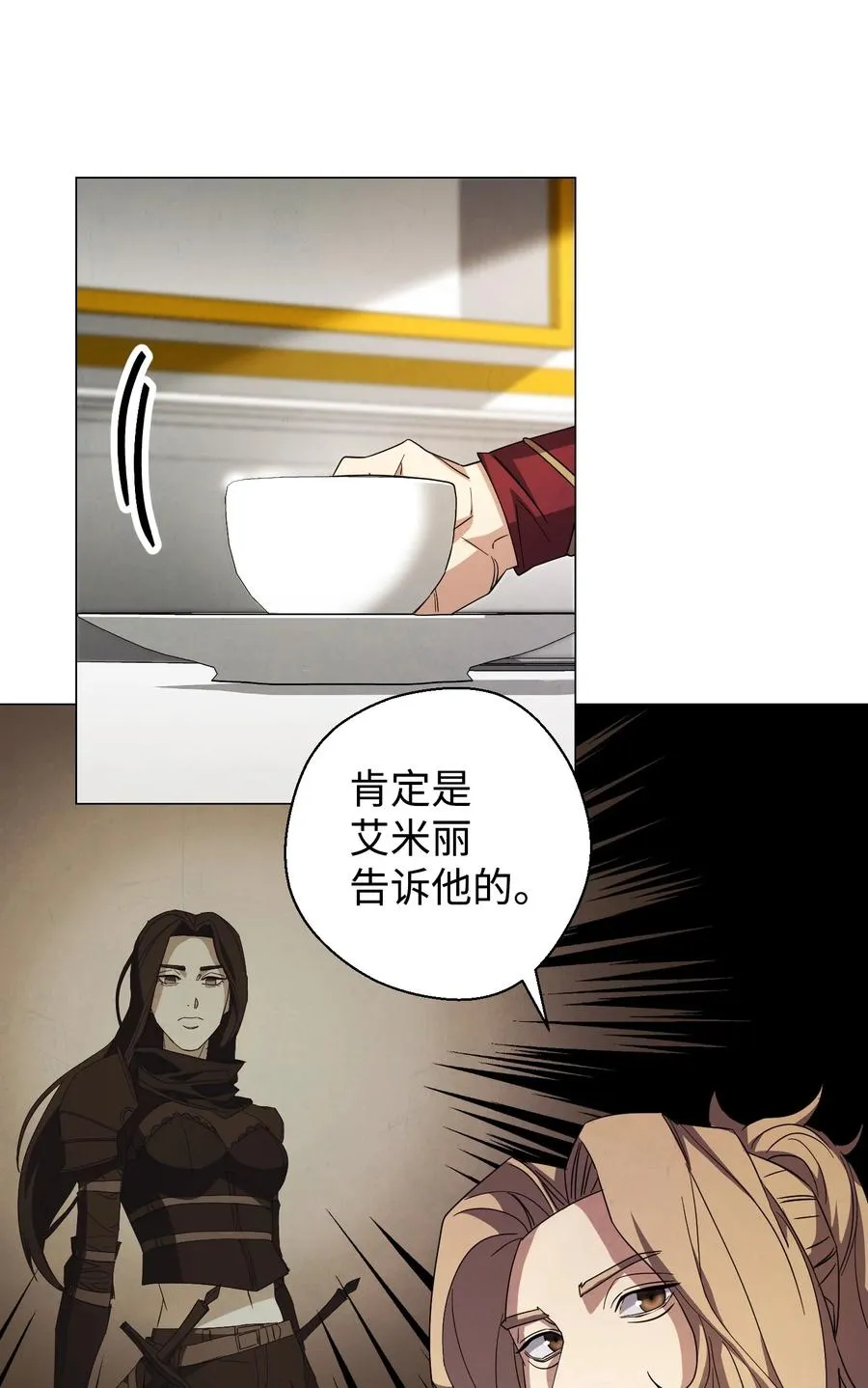 65 幕后黑手 第72页