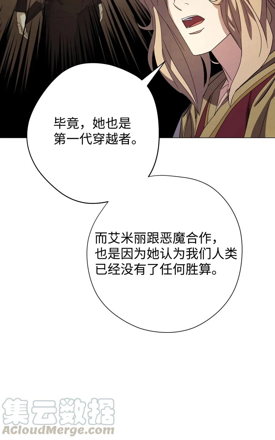 65 幕后黑手 第73页