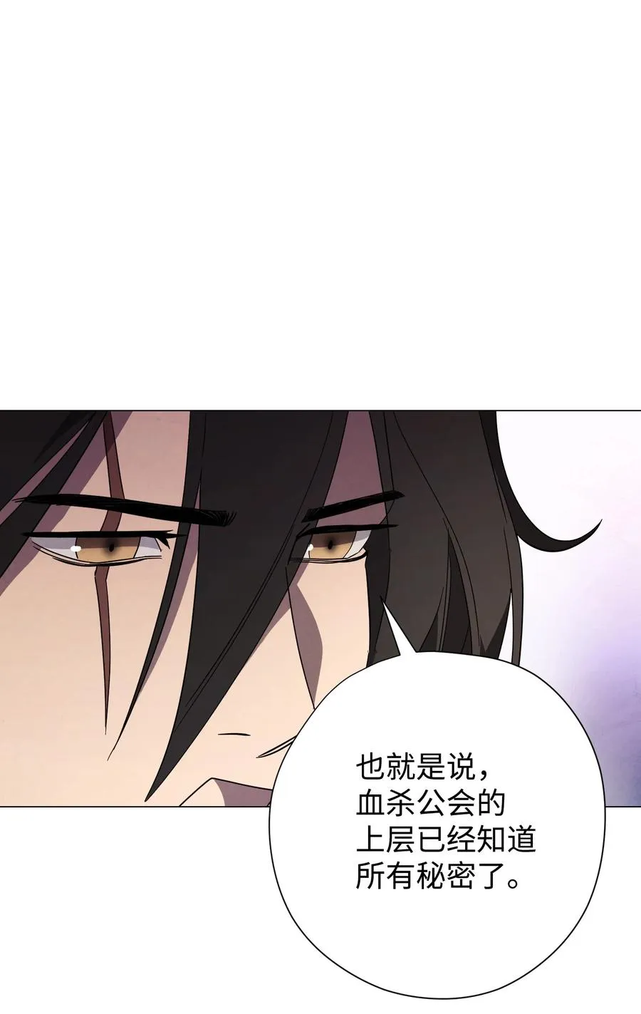 65 幕后黑手 第74页