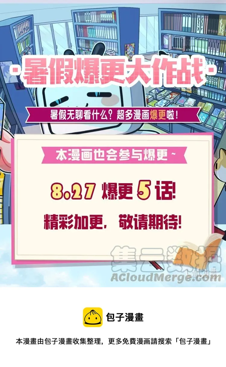 65 幕后黑手 第85页