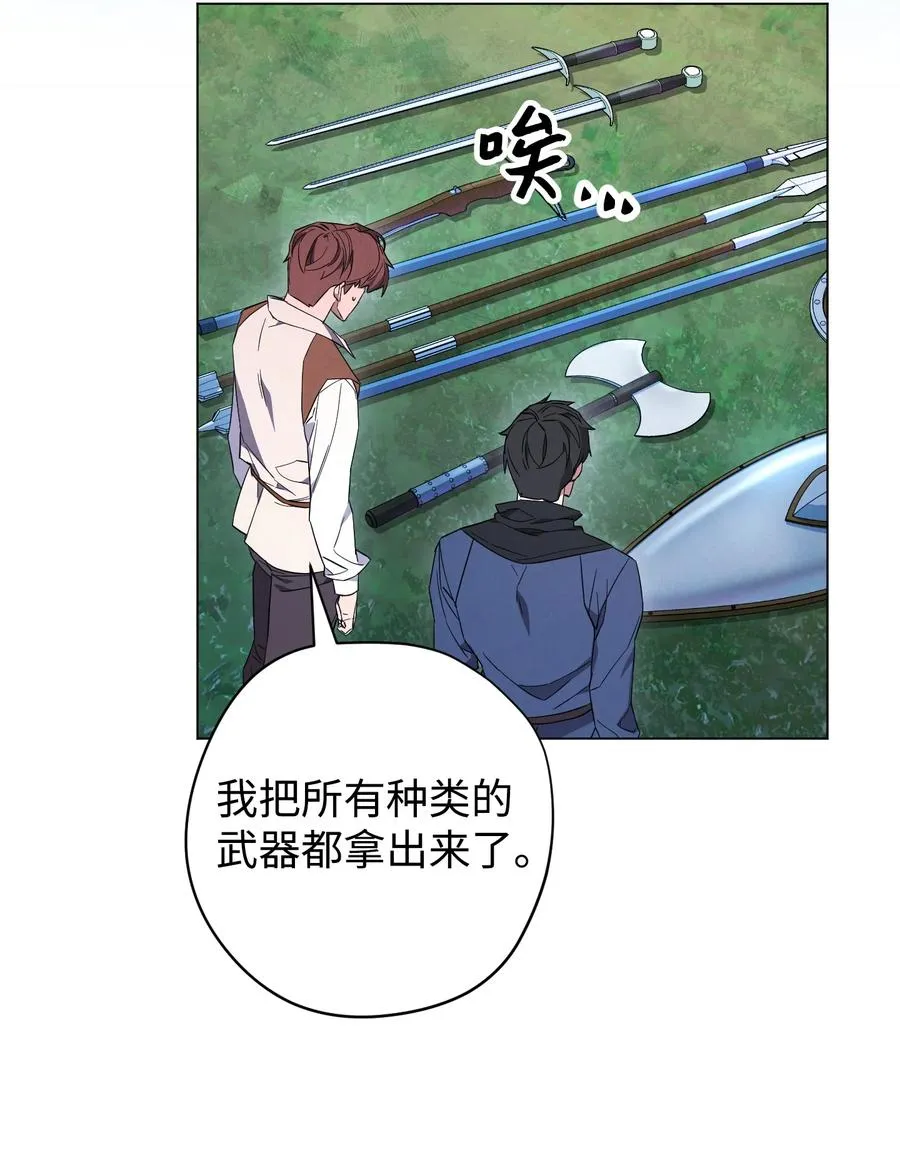 67 破釜沉舟 第2页