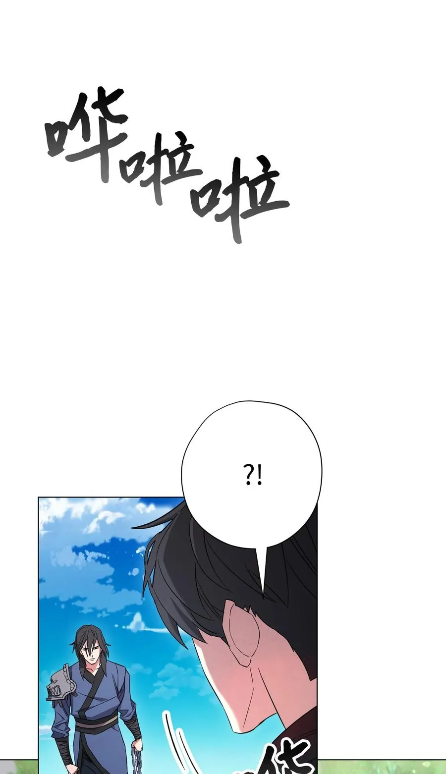 67 破釜沉舟 第4页