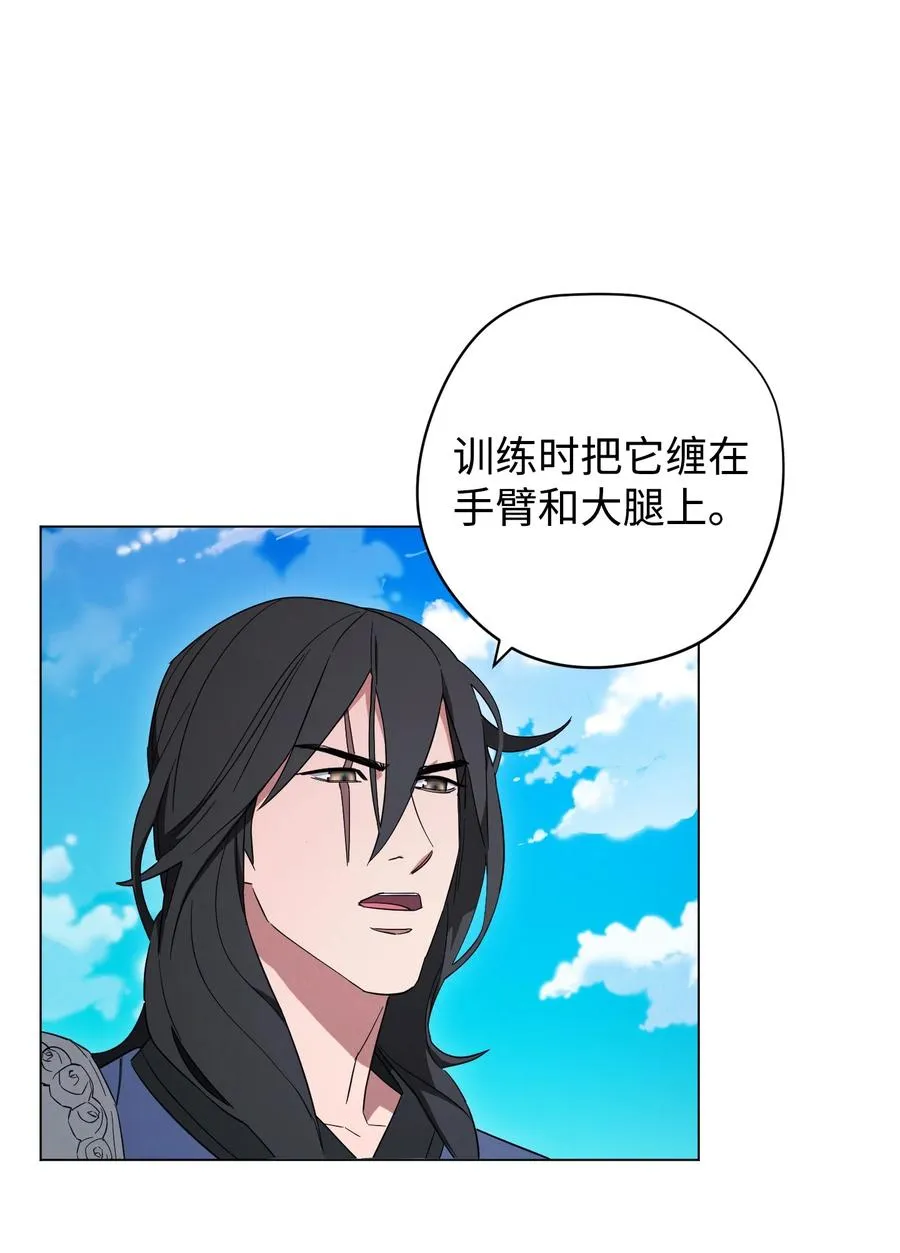 67 破釜沉舟 第8页