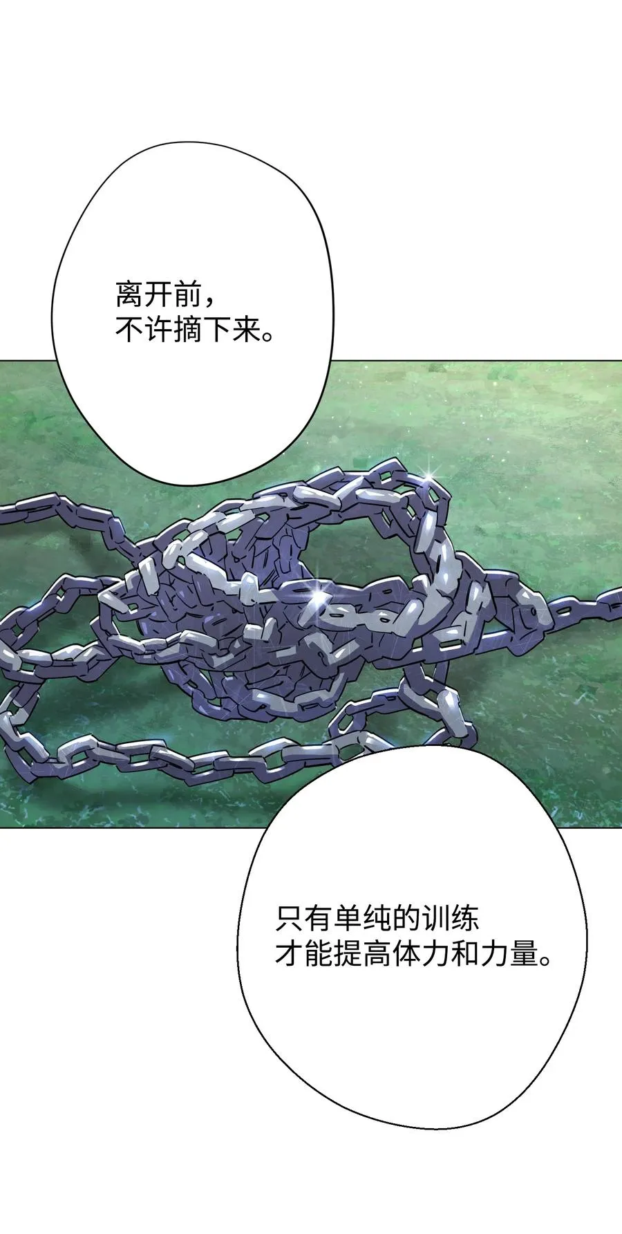 67 破釜沉舟 第10页