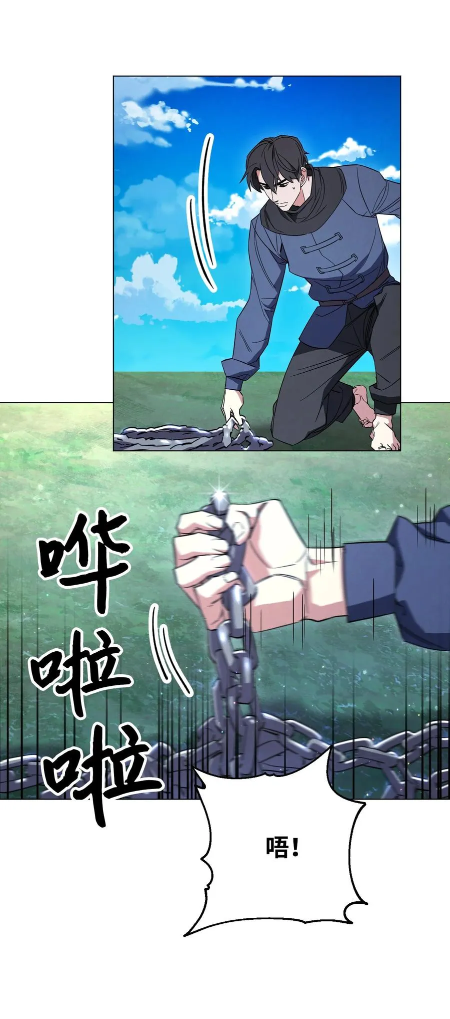 67 破釜沉舟 第11页