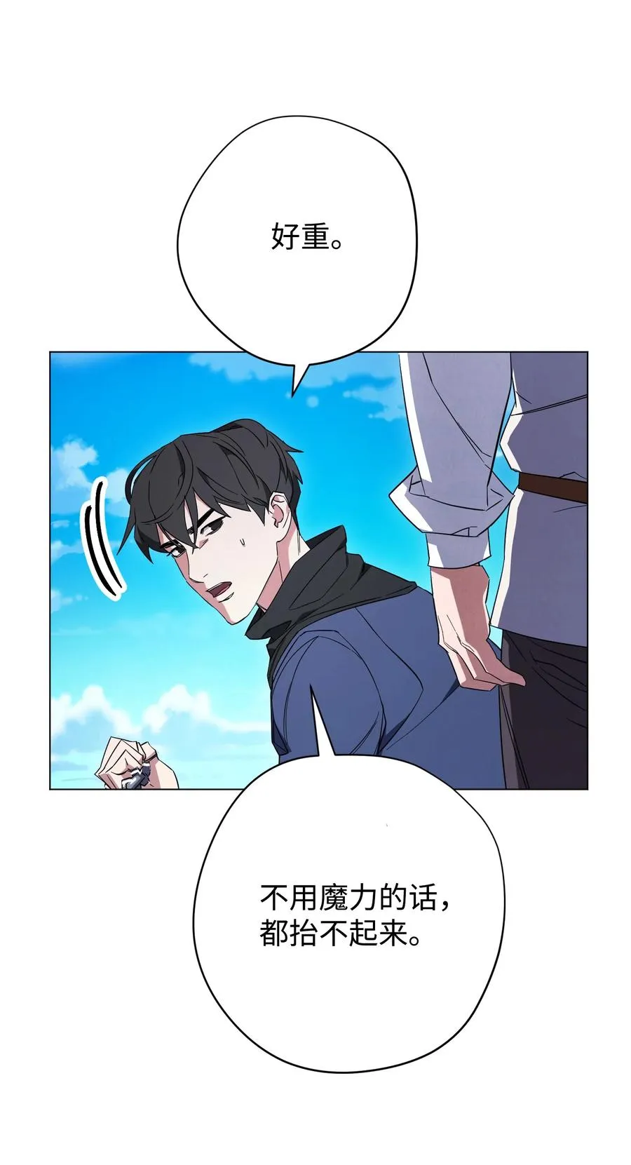 67 破釜沉舟 第12页
