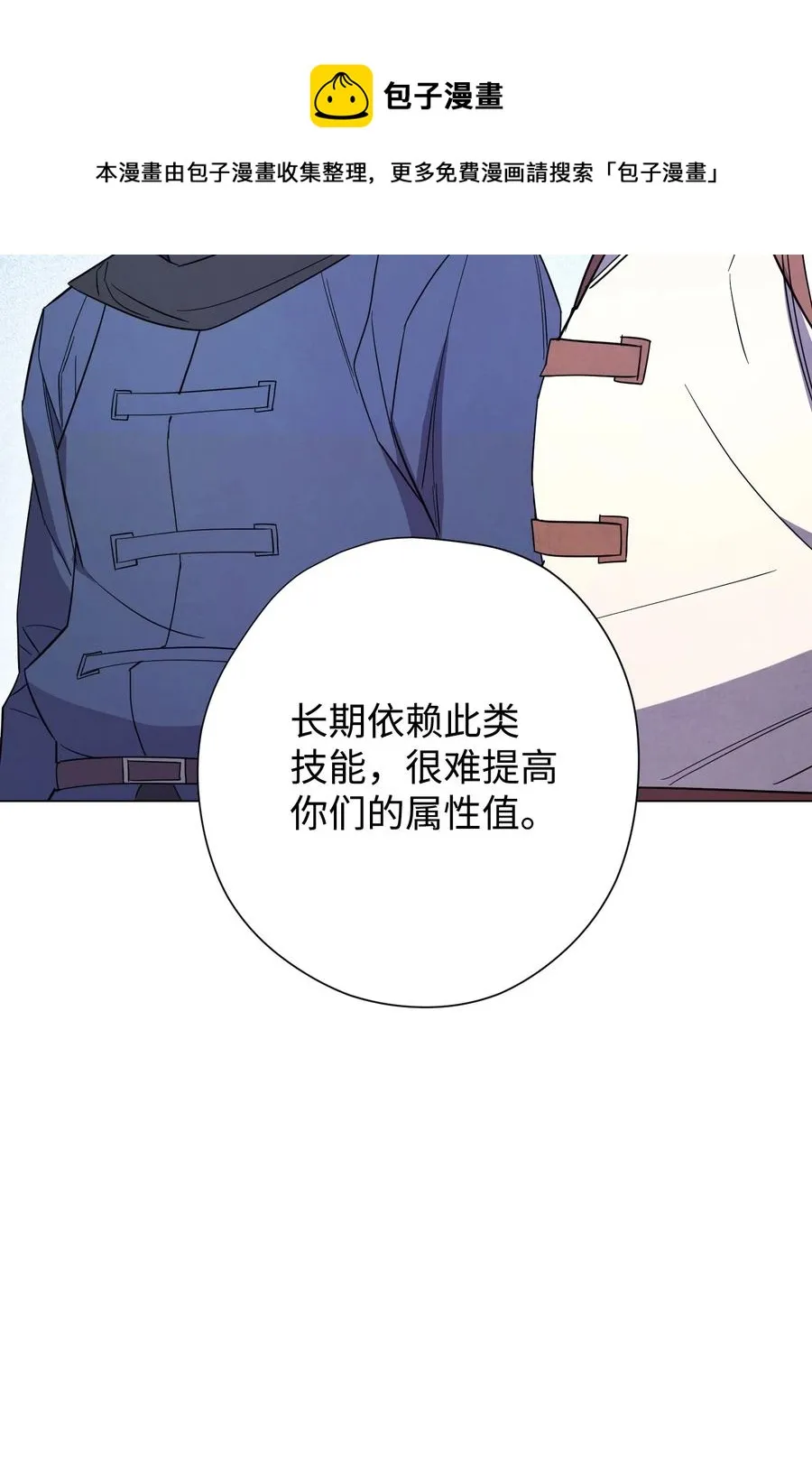 67 破釜沉舟 第15页
