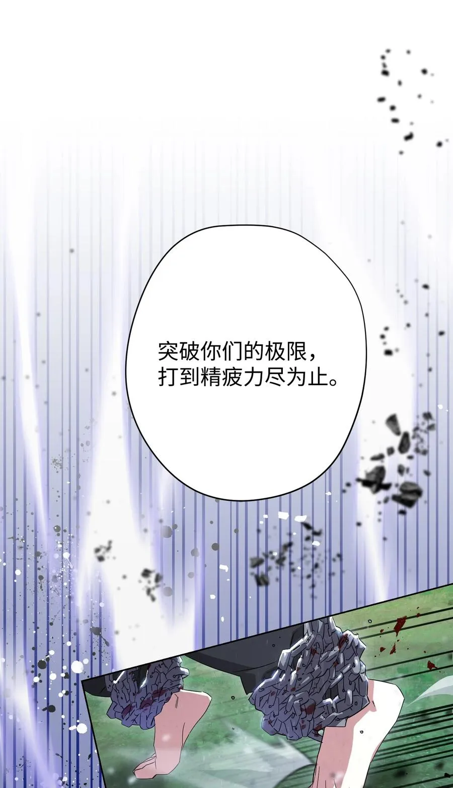67 破釜沉舟 第22页