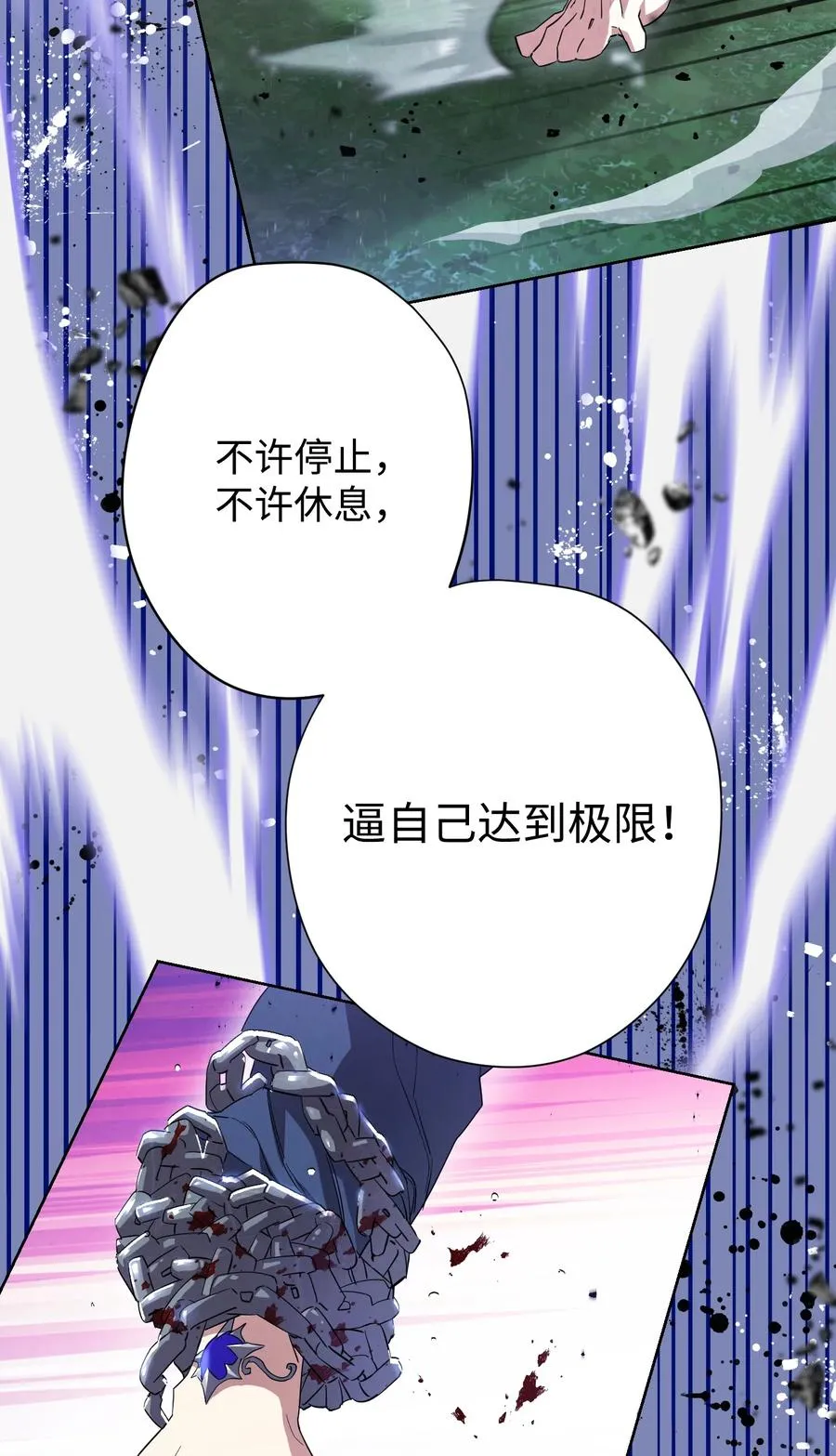 67 破釜沉舟 第23页