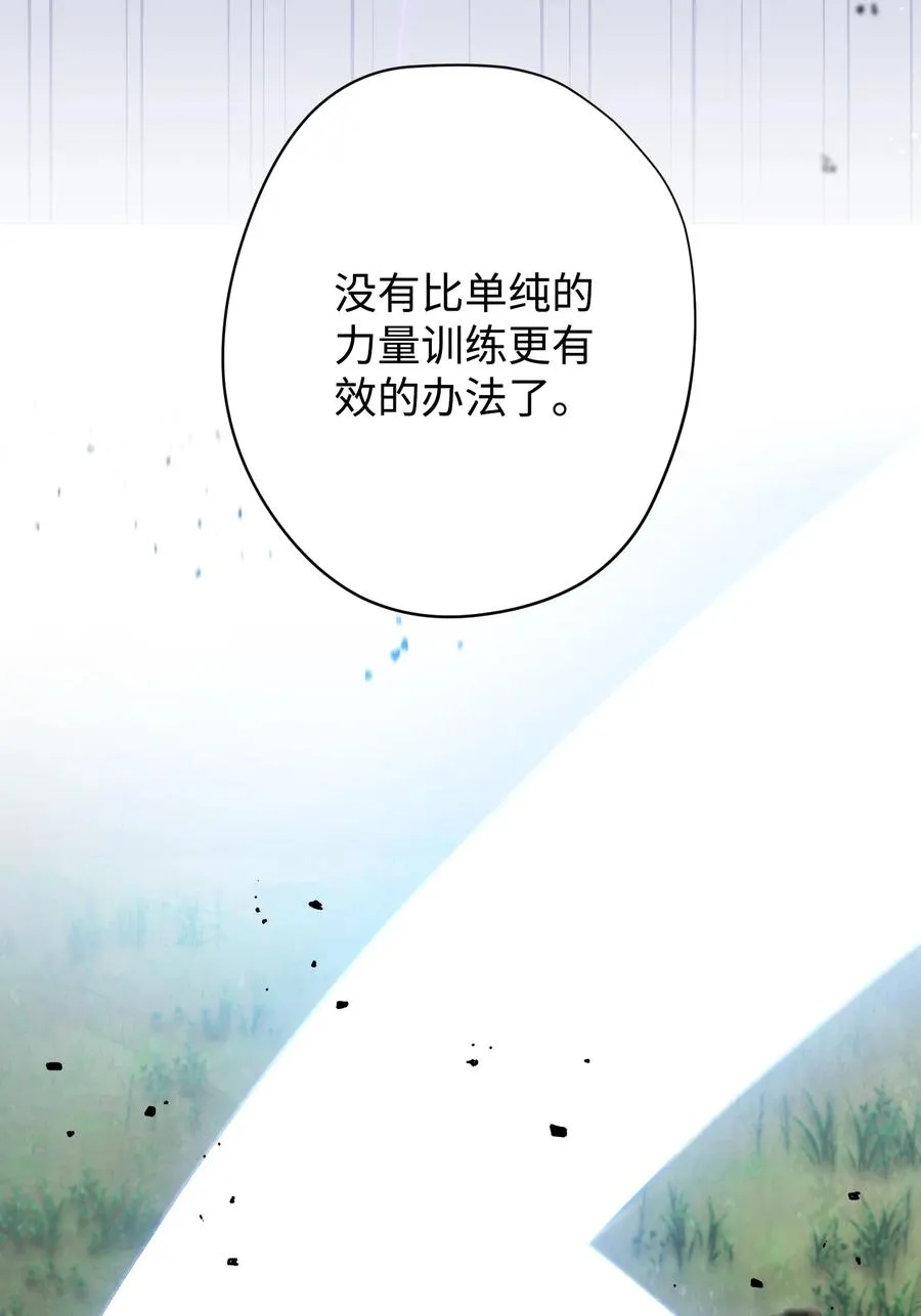 67 破釜沉舟 第25页