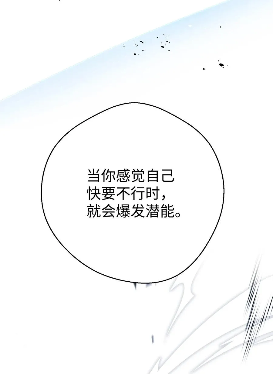 67 破釜沉舟 第28页