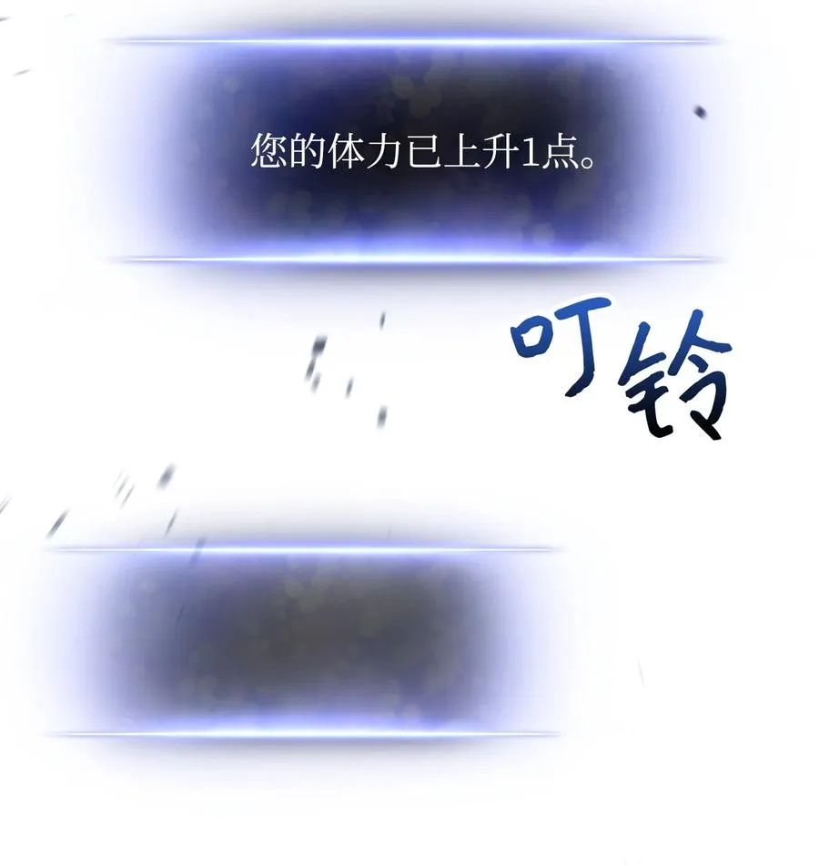 67 破釜沉舟 第32页