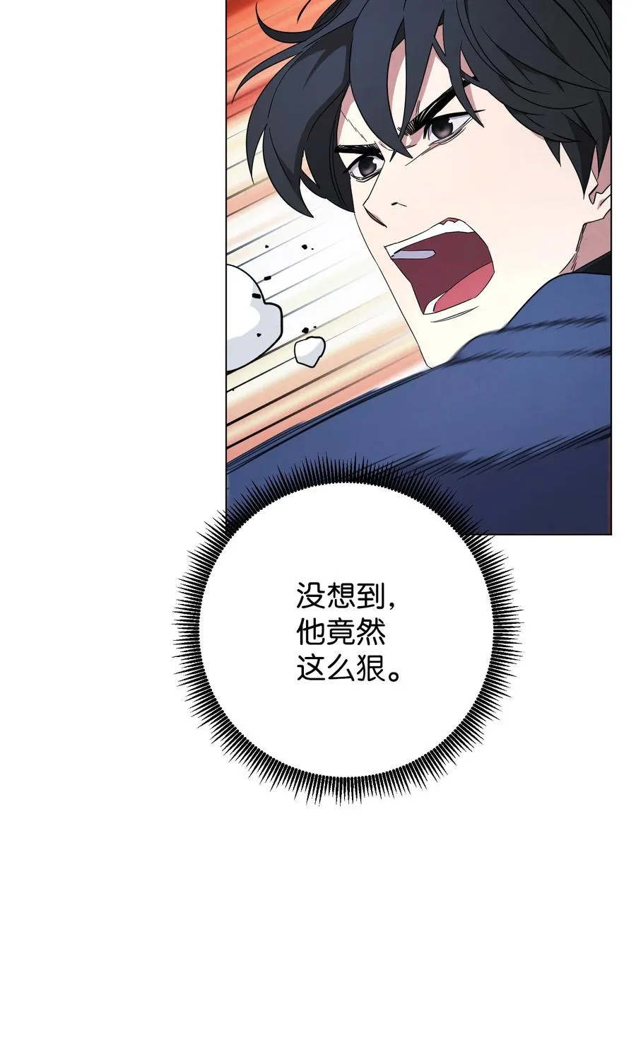 67 破釜沉舟 第37页