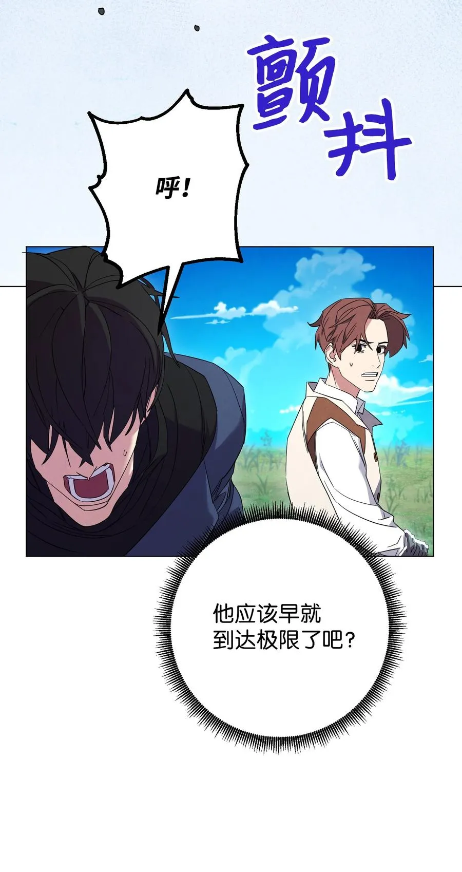 67 破釜沉舟 第39页