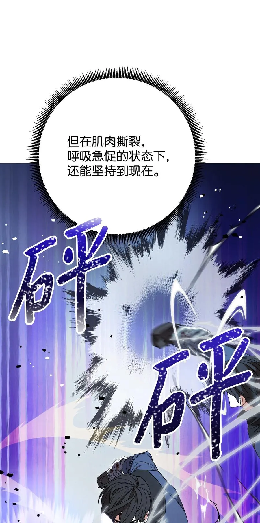 67 破釜沉舟 第40页
