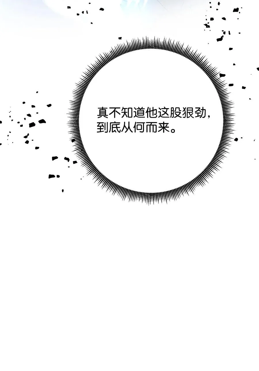 67 破釜沉舟 第42页