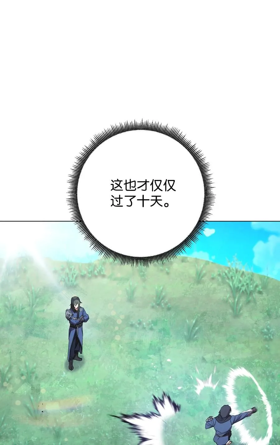 67 破釜沉舟 第43页