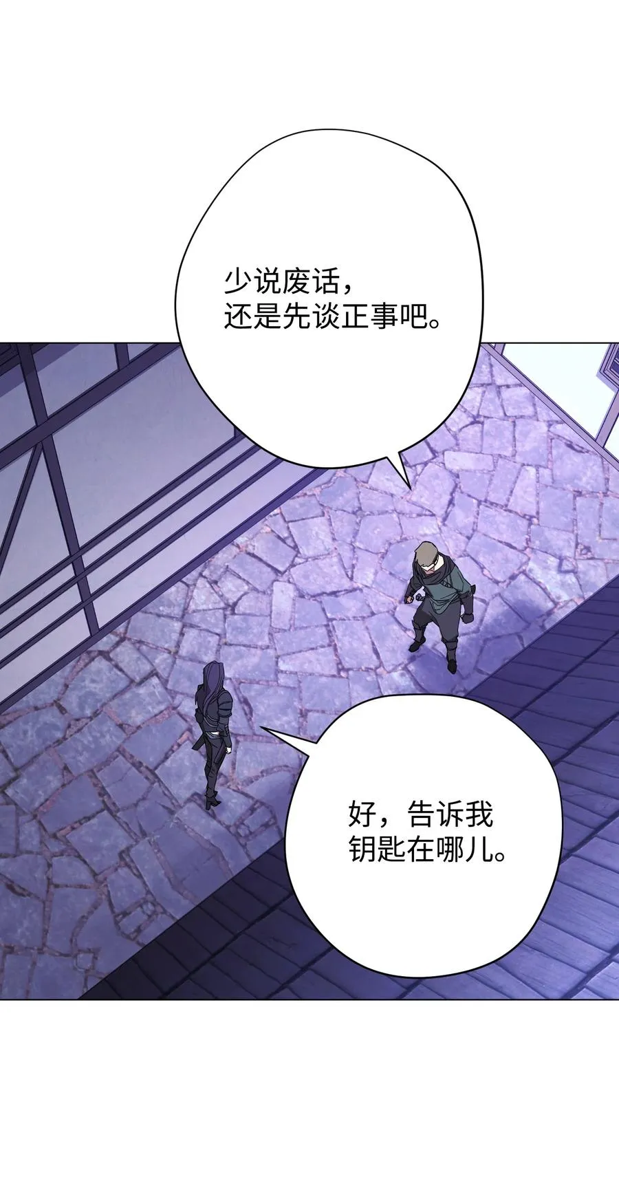 67 破釜沉舟 第56页