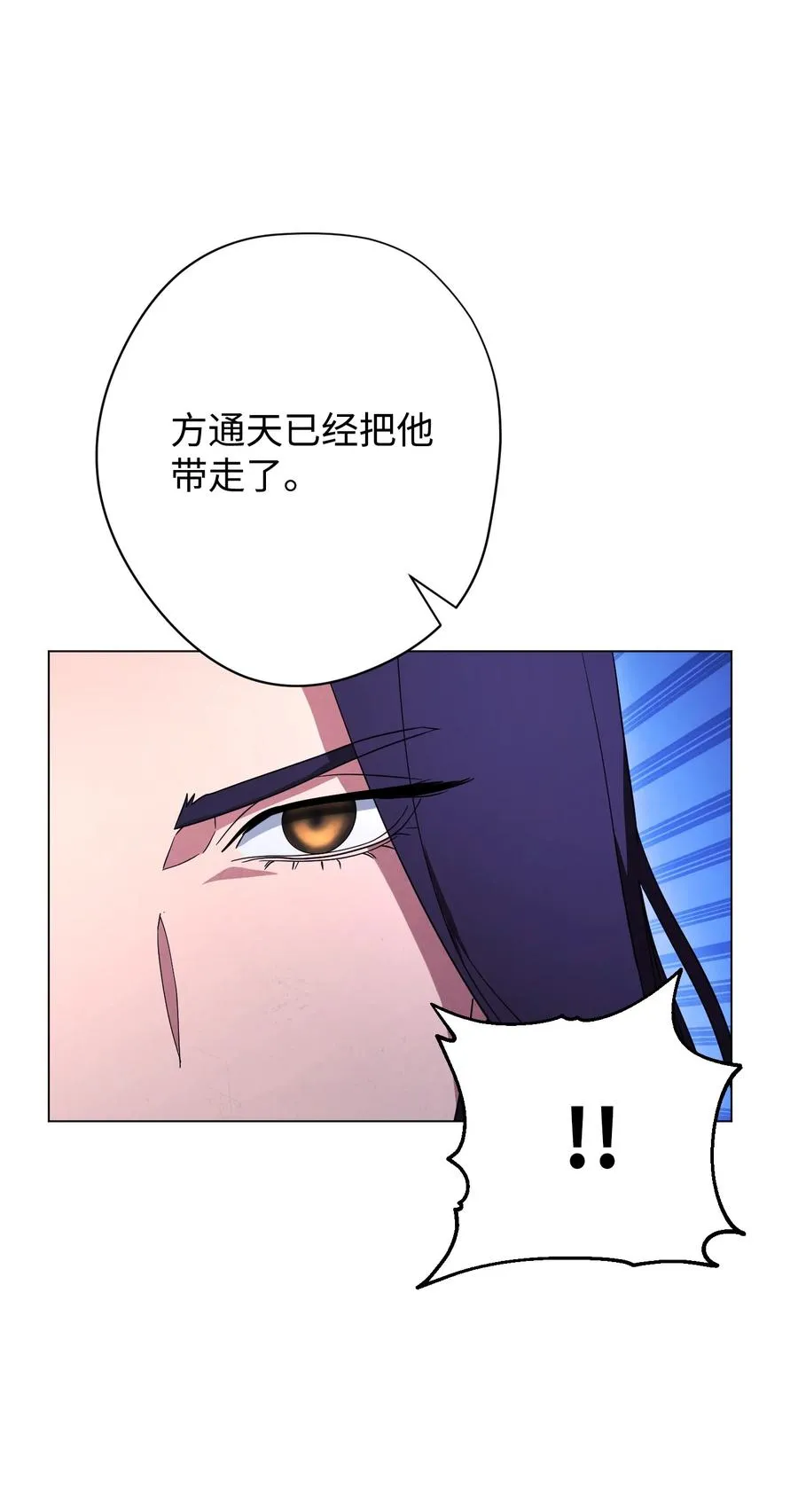 67 破釜沉舟 第57页