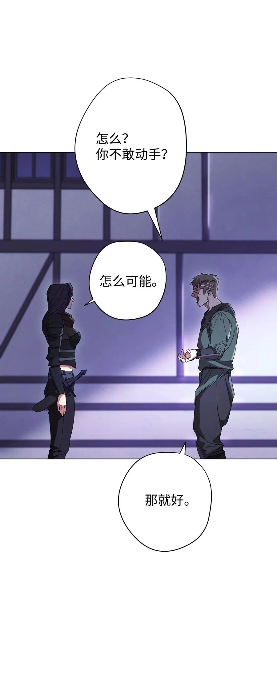 67 破釜沉舟 第58页