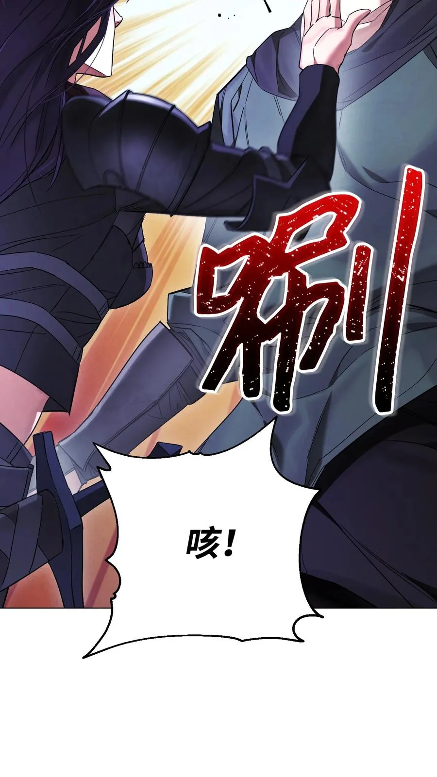 67 破釜沉舟 第61页