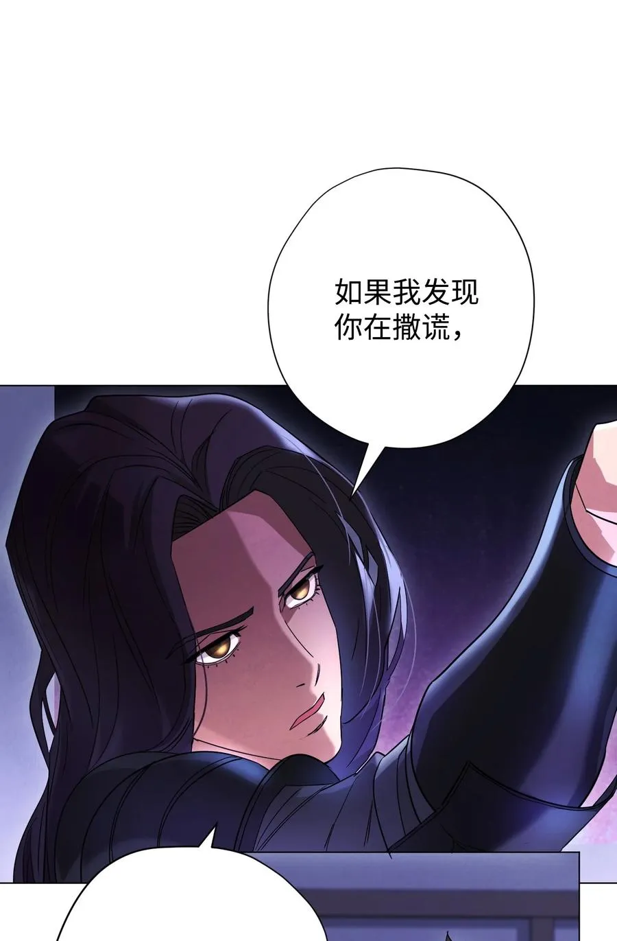 67 破釜沉舟 第62页
