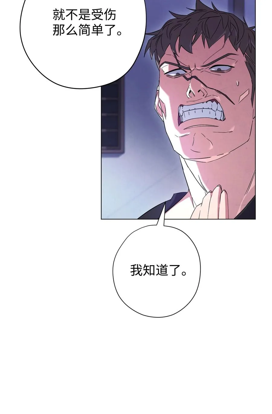 67 破釜沉舟 第63页