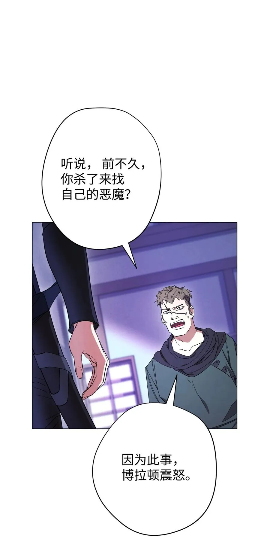 67 破釜沉舟 第66页