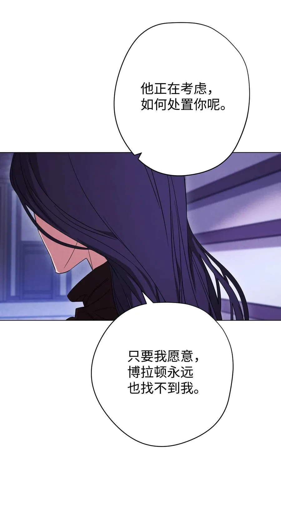 67 破釜沉舟 第67页
