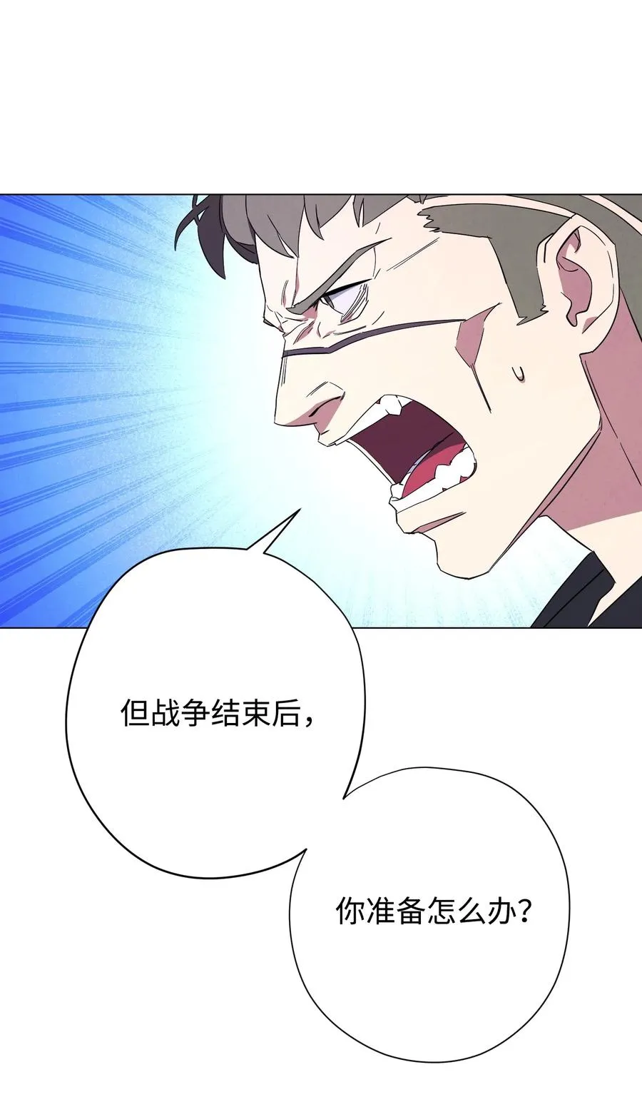 67 破釜沉舟 第68页