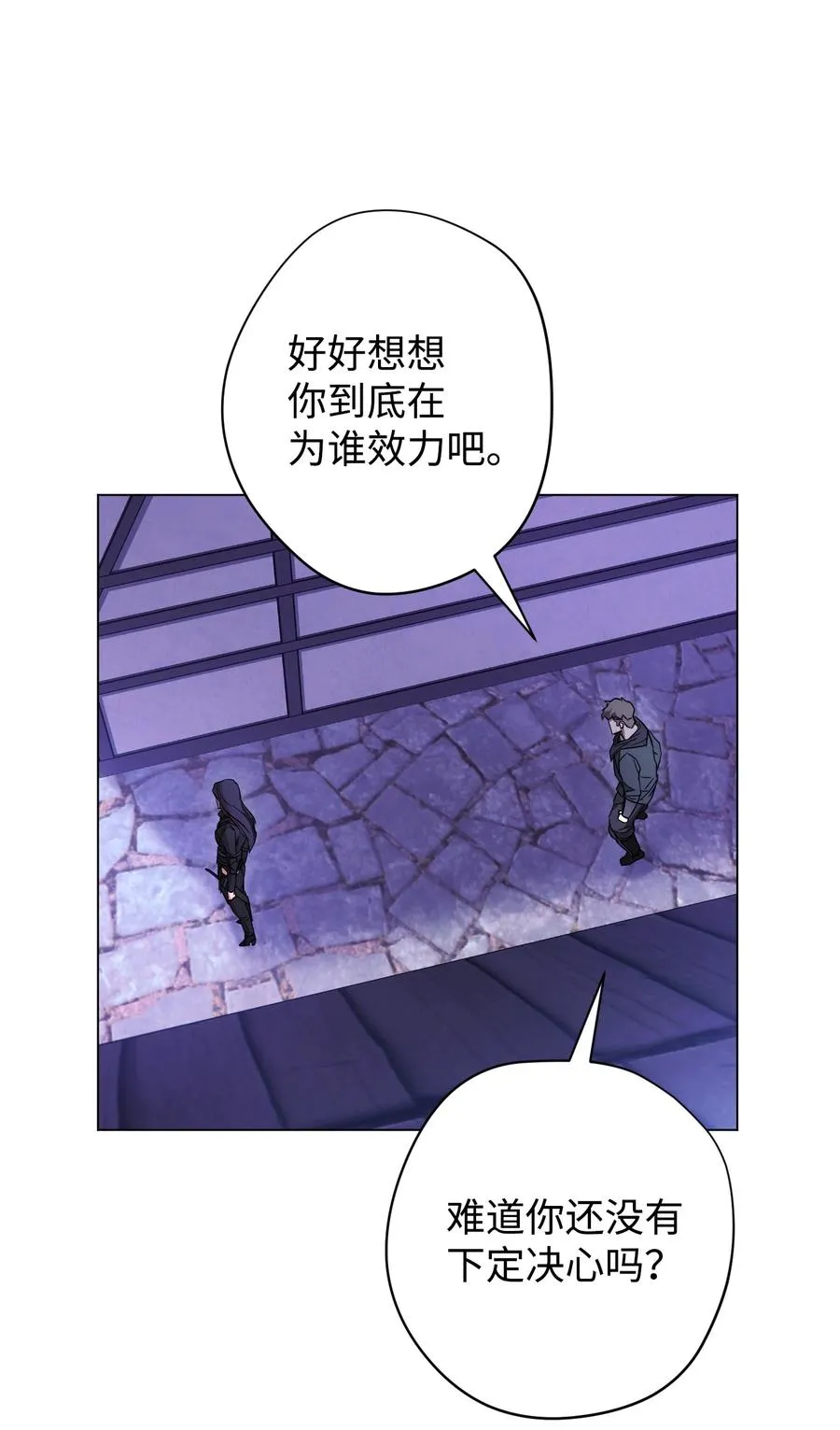 67 破釜沉舟 第70页