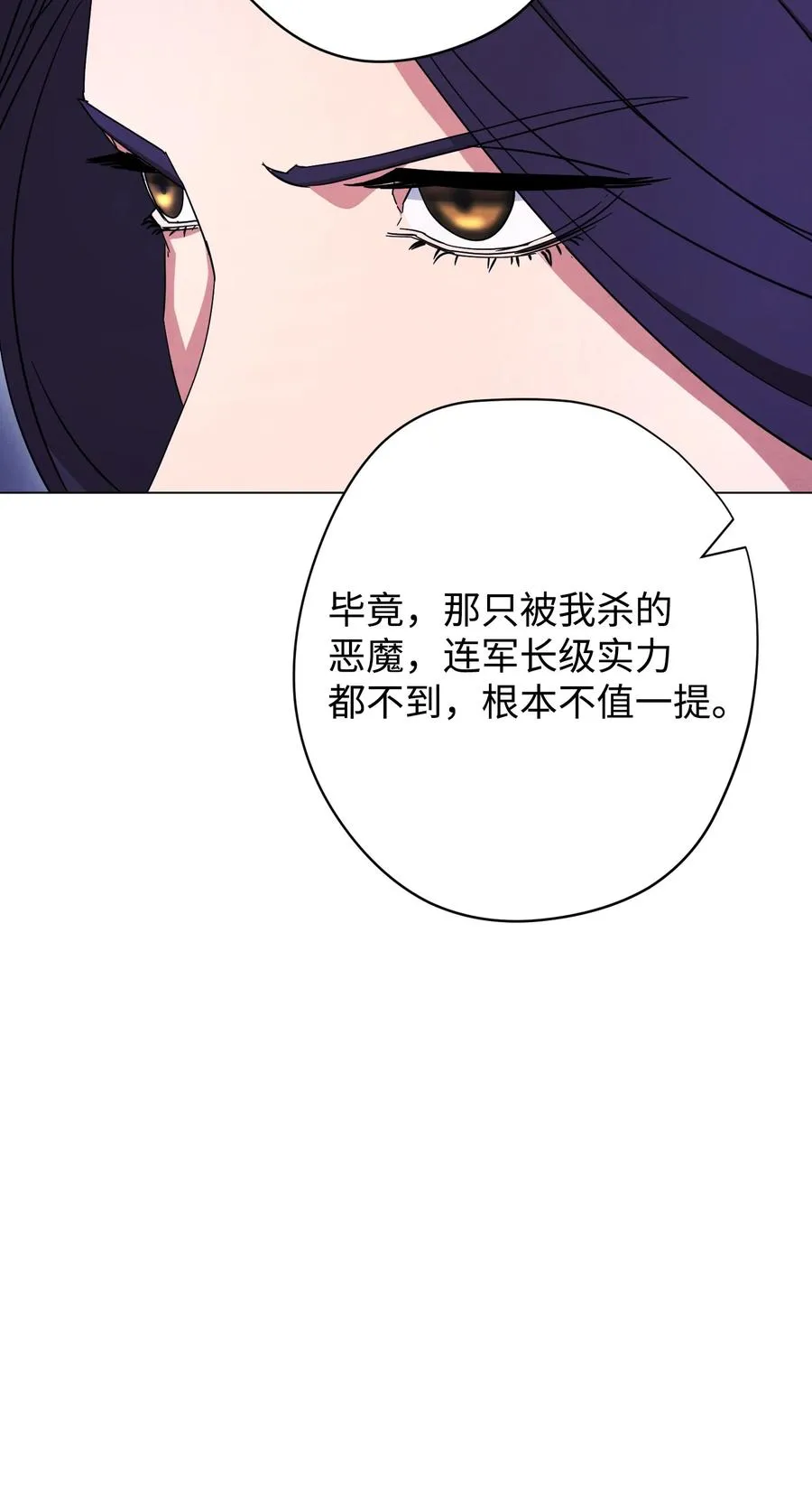 67 破釜沉舟 第72页