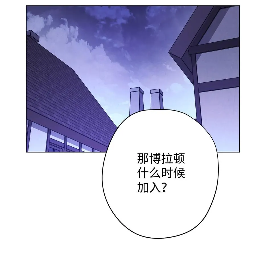 67 破釜沉舟 第74页