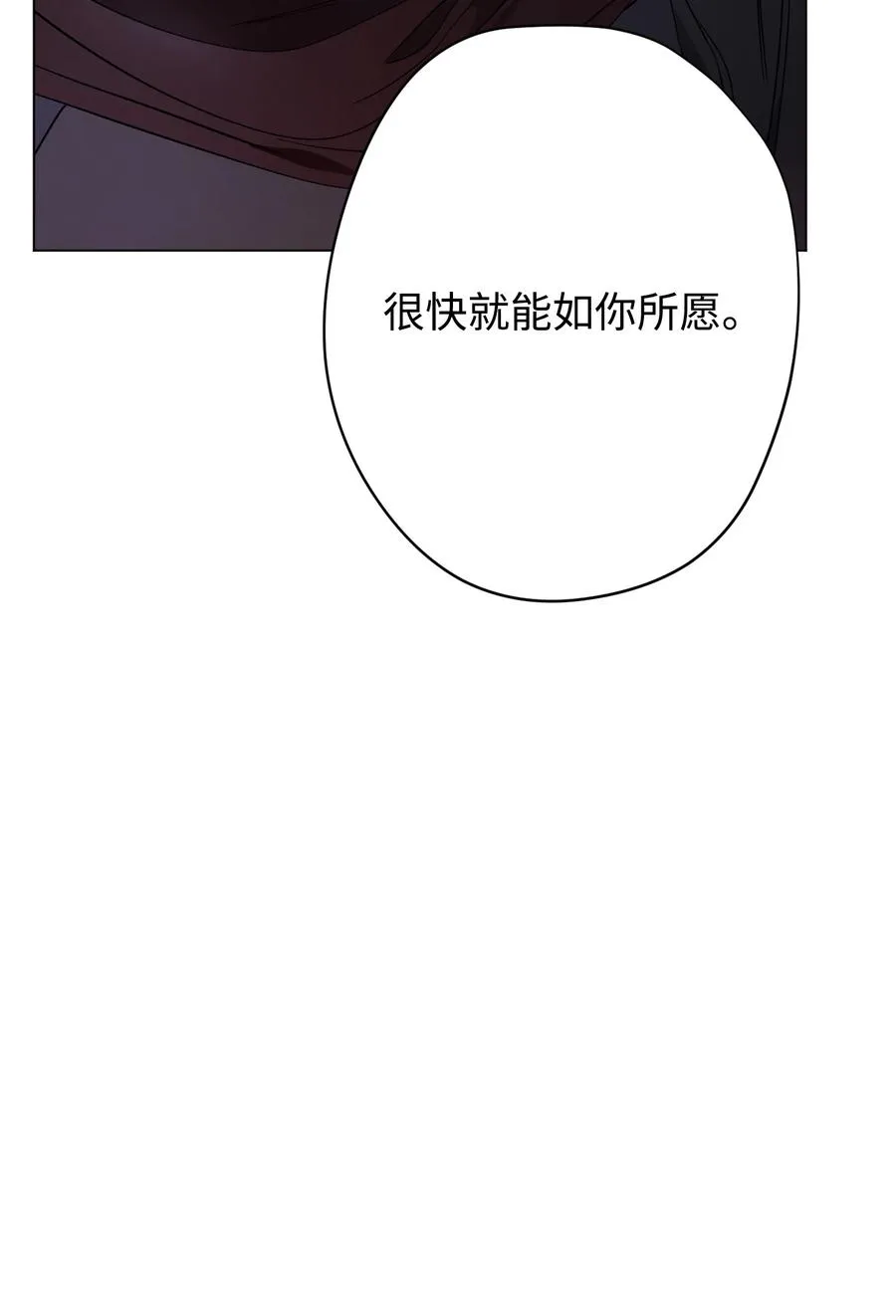 67 破釜沉舟 第78页