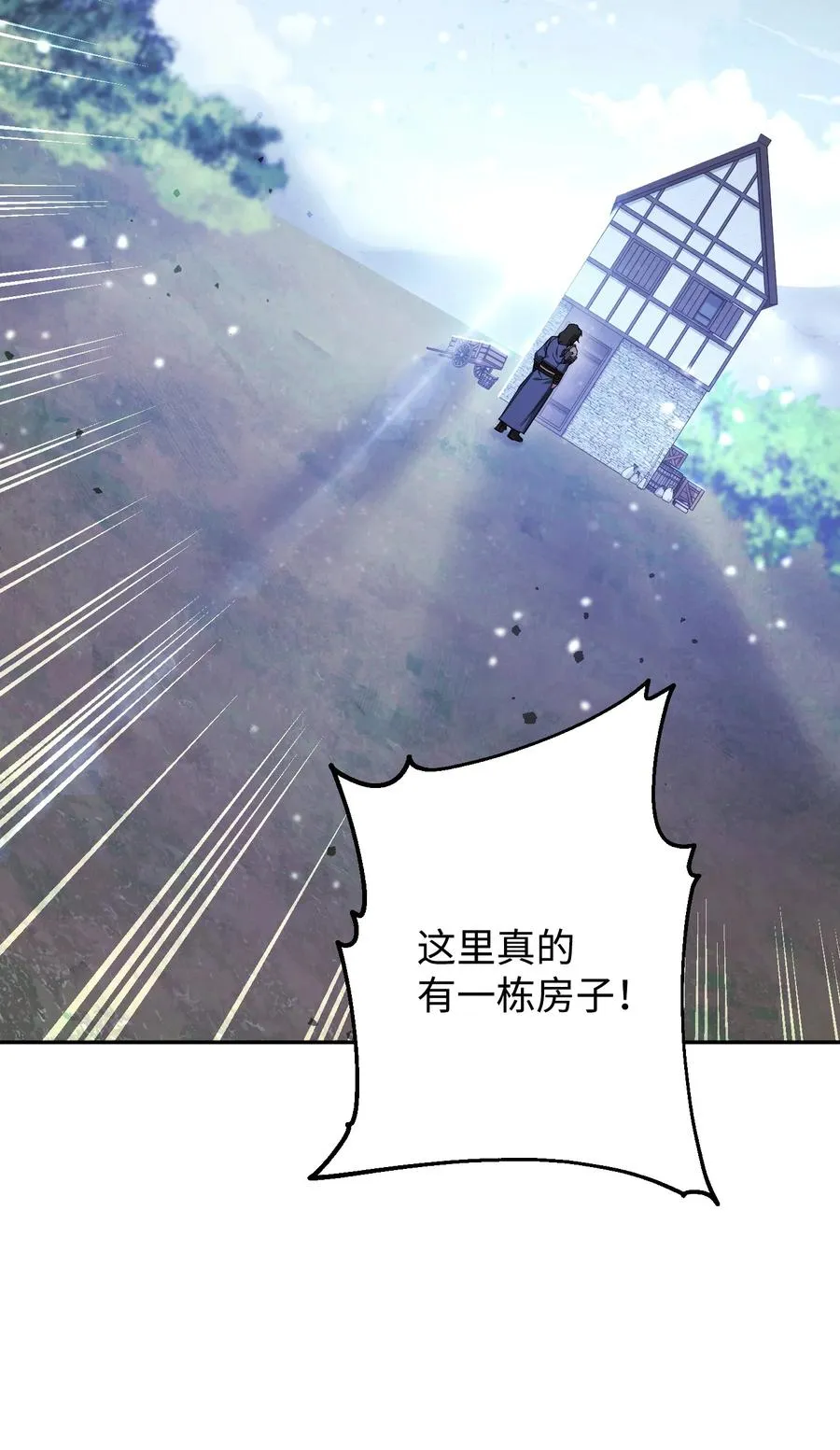 66 特训 第24页